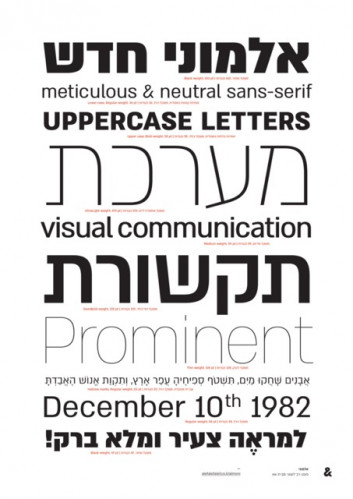 אלמוני