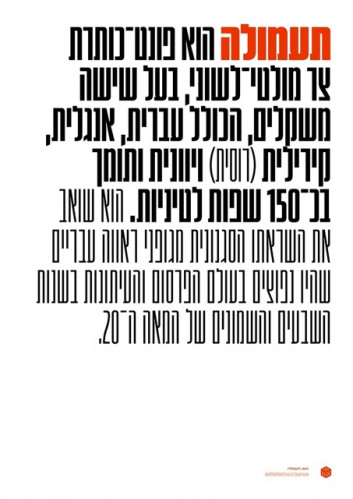 תעמולה