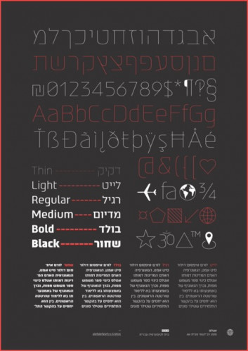 אטלס