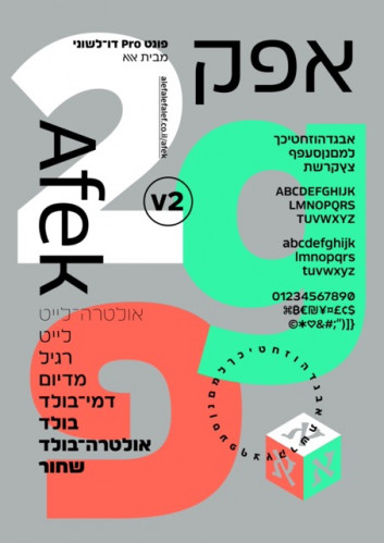 אפק
