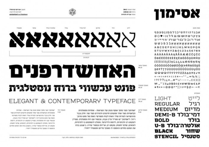 אסימון