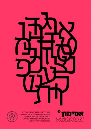אסימון