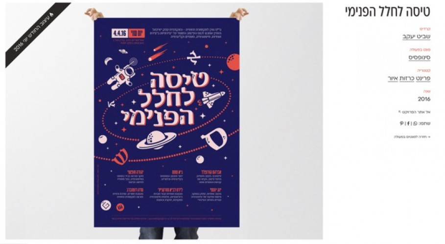סינופסיס