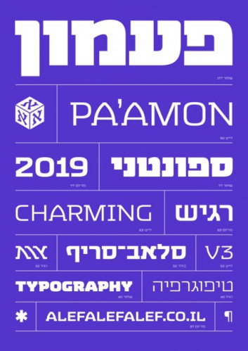 פעמון