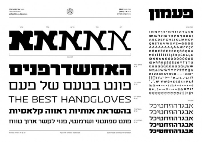 פעמון