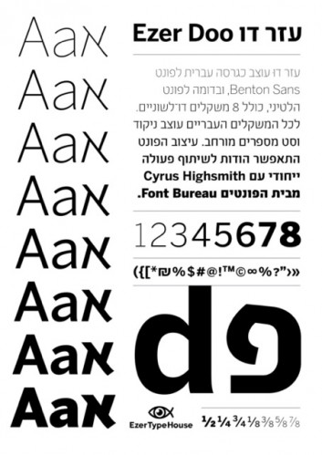 עזר דו