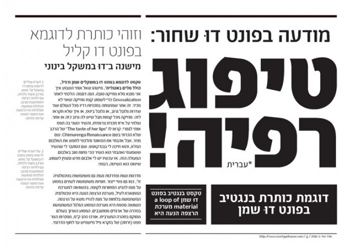 עזר דו