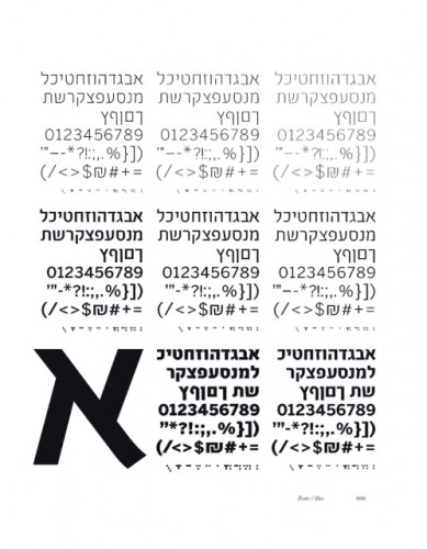 עזר דו