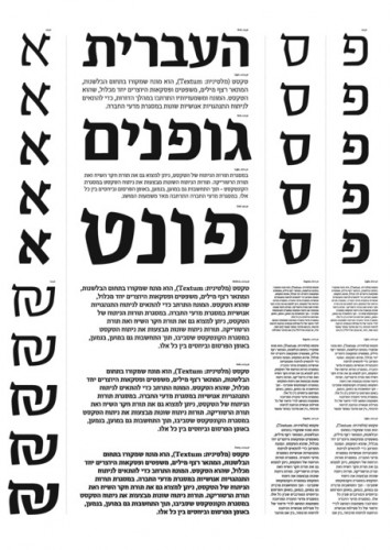 עזר רץ