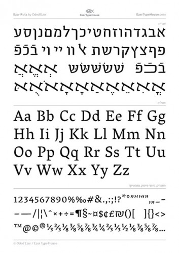 עזר רץ