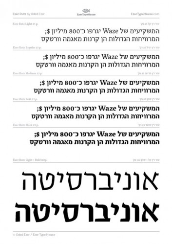 עזר רץ