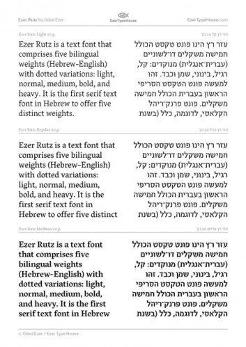 עזר רץ