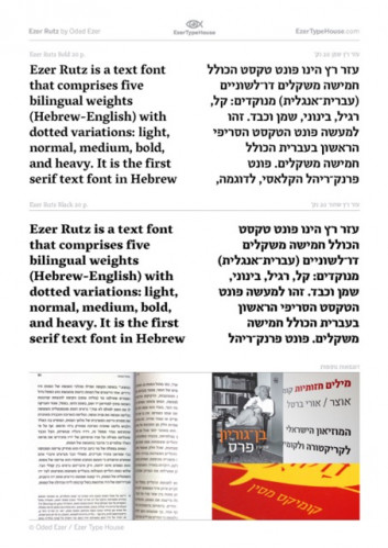 עזר רץ