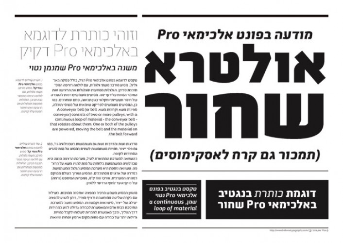 עזר אלכימאי