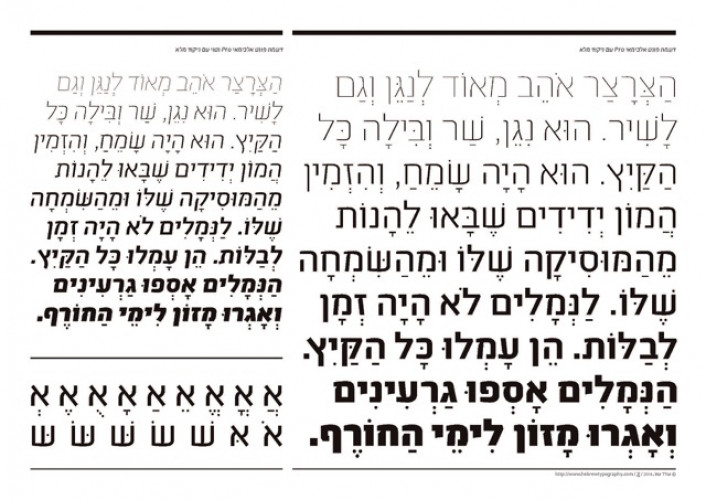 עזר אלכימאי
