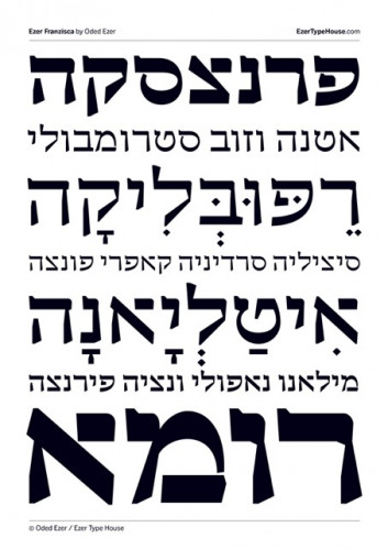 עזר פרנציסקה