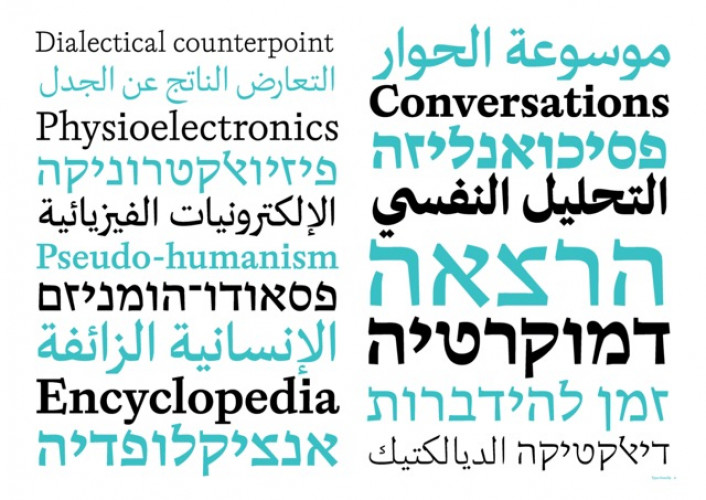עזר דיאלוג