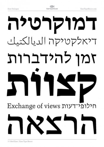 עזר דיאלוג