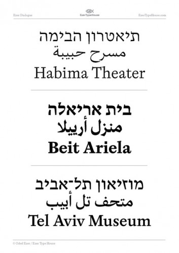 עזר דיאלוג