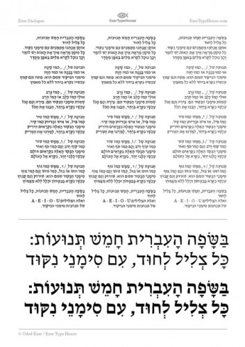 עזר דיאלוג