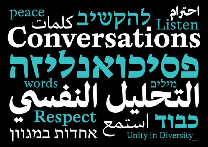 עזר דיאלוג