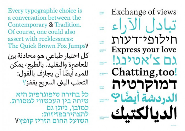 עזר דיאלוג