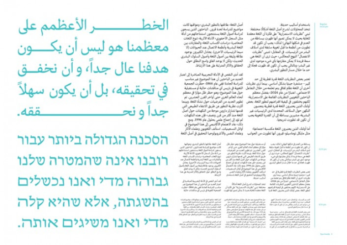 עזר דיאלוג
