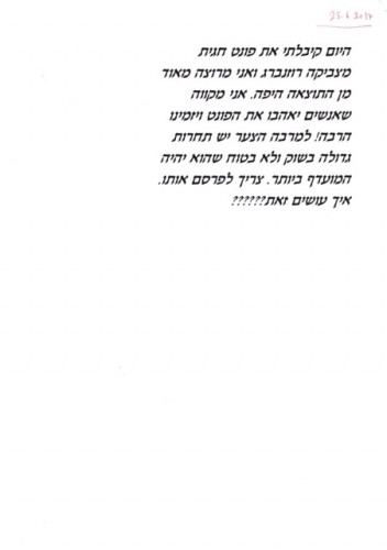 חגית