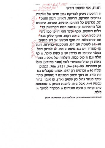 חגית