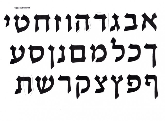 חגית