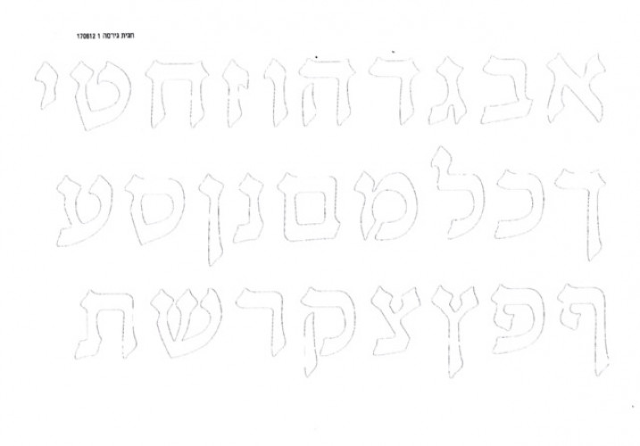 חגית