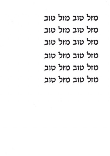 חגית