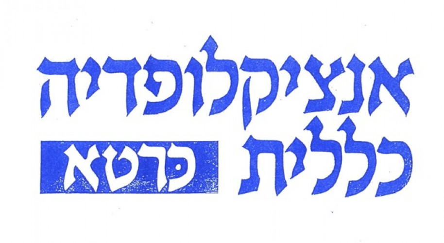 עיצוב כותרות לכרטא