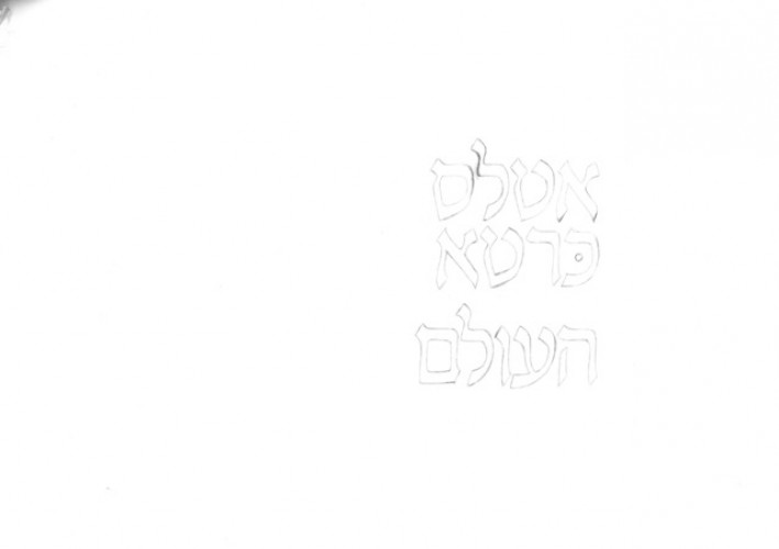 עיצוב כותרות לכרטא