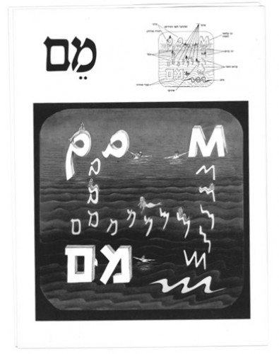 ״הרפתקאות״ עדה ירדני