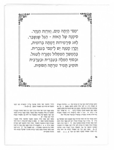 ״הרפתקאות״ עדה ירדני