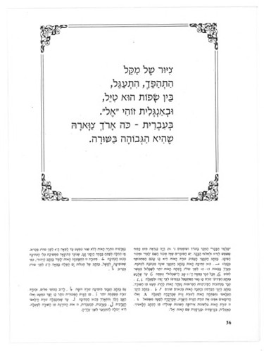 ״הרפתקאות״ עדה ירדני