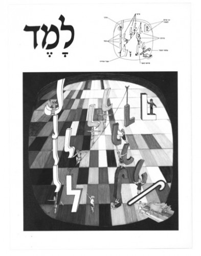 ״הרפתקאות״ עדה ירדני