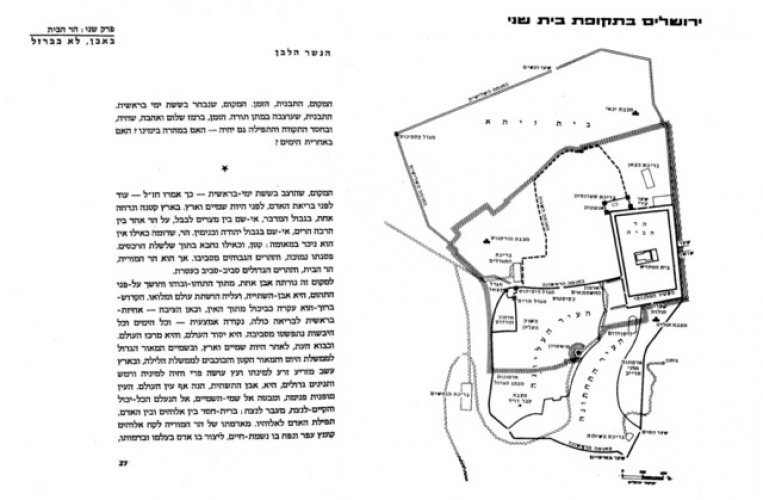 ״ירושלים אשר בחרתי״ יהודה האזרחי