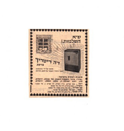 דה דיטריך