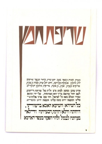 הגדה של פסח, פרויקט גמר בבצלאל