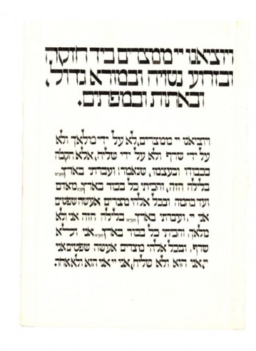 הגדה של פסח, פרויקט גמר בבצלאל