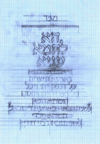 לטרינג להגדה של פסח