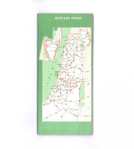 מדריך כרטא לכבישי ישראל האגודה למלחמה בסרטן