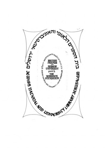 British friends of Hebrew University