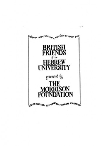 British friends of Hebrew University