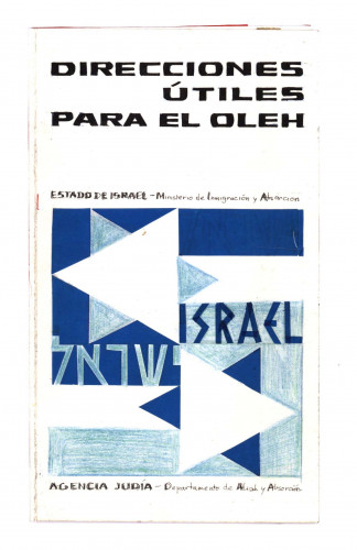 סקיצות לעלונים של הסוכנות היהודית