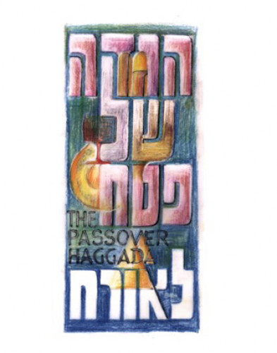מתווים לכריכות להגדה של פסח