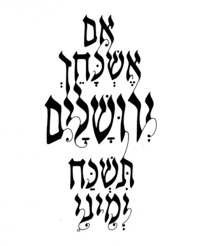 סקיצות לטיפוגרפיה תנ״כית