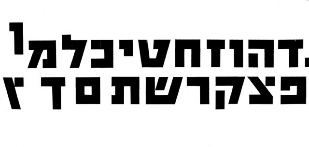 סקיצות לסדרת אטלס כרטא לתולדות
